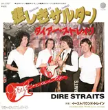 A Tribute to Dire Straits - Dire Straits