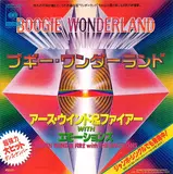 Boogie Wonderland = ブギー・ワンダーランド - Earth, Wind & Fire = Earth, Wind & Fire With The Emotions = The Emotions