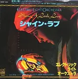 Shine A Little Love - Electric Light Orchestra
