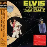 Aloha from Hawaii via Satellite - Elvis Presley