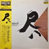 The Shakuhachi = デジタル超絶のサウンド - 尺八 - Hozan Yamamoto ・ Shakuhachi 1979 = Hozan Yamamoto ・ Shakuhachi 1979