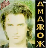 Amarok - Mike Oldfield