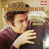 Greek Popular Music - Mikis Theodorakis