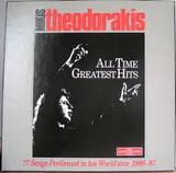 All Time Greatest Hits - Mikis Theodorakis