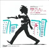 踊ろよ、フィッシュ (Single Version) - Tatsuro Yamashita
