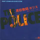 Don't Stand So Close To Me = 高校教師 - The Police = The Police