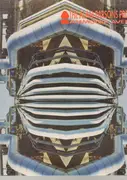 LP - Alan Parsons Project - Ammonia Avenue