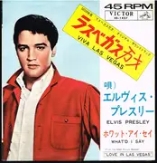 7inch Vinyl Single - Elvis Presley - Viva Las Vegas = ラスベガス万才