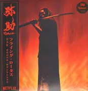 LP & MP3 - Flying Lotus - Yasuke - Red Vinyl