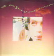 12inch Vinyl Single - Prince - I Wish U Heaven
