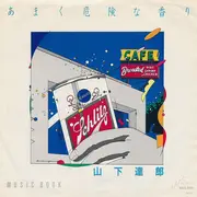 7inch Vinyl Single - Tatsuro Yamashita - あまく危険な香り / Music Book