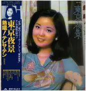 LP - Teresa Teng - 東京夜景 - OBI + INSERT