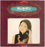 Double LP - Teresa Teng - ゴールデン・ダブル・デラックス - Gatefold