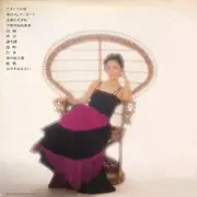LP - Teresa Teng - アカシアの夢 - INSERT