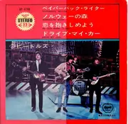 7inch Vinyl Single - The Beatles - Paperback Writer