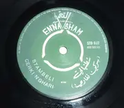 7inch Vinyl Single - Unknown Artist - Stambeli Cerki N'Ghari / Stambeli Sidi Mansour