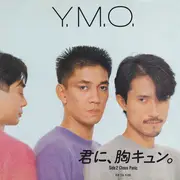 7inch Vinyl Single - Yellow Magic Orchestra - 君に、胸キュン。= Kimi Ni Mune Kyun