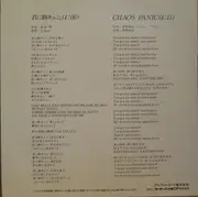 7inch Vinyl Single - Yellow Magic Orchestra - 君に、胸キュン。= Kimi Ni Mune Kyun