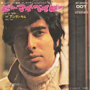 Andy Kim - Be My Baby / Love That Little Woman