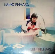 cliff Richard - Cliff Richard