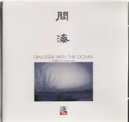 David Mingyue Liang - Dialogue with the Ocean