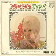 Dusty Springfield / The Hondells - You Don't Have to Say You Love Me