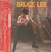 Lalo Schifrin - Bruce Lee - Original Soundtrack From The Motion Picture 'Enter The Dragon'