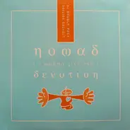 Nomad - (I Wanna Give You) Devotion