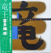 Osamu Kitajima - Dragon King