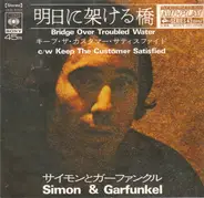 Simon & Garfunkel - Bridge Over Troubled Water / Keep The Customer Satisfied