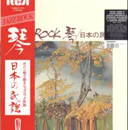 Tadao Sawai - Jazz Rock