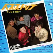 The Hollies - Bus Stop