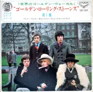 The Rolling Stones - The Rolling Stones - Vol. 1
