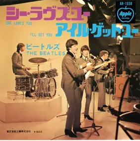 The Beatles - シー・ラヴズ・ユー = She Loves You