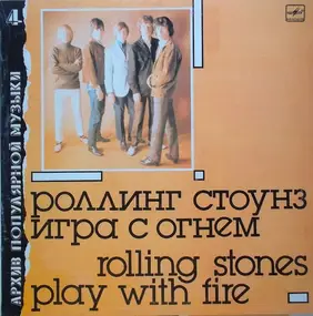 The Rolling Stones - Игра С Огнем = Play With Fire