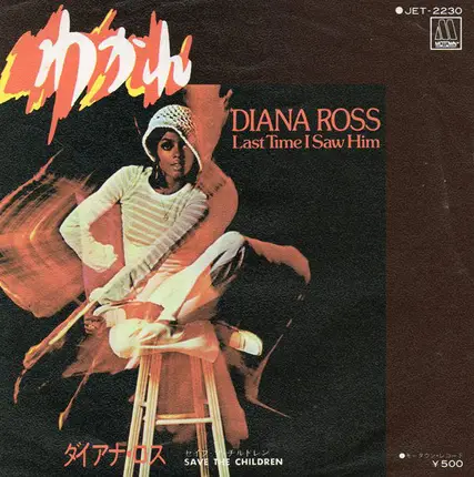 Diana Ross - Last Time I Saw Him