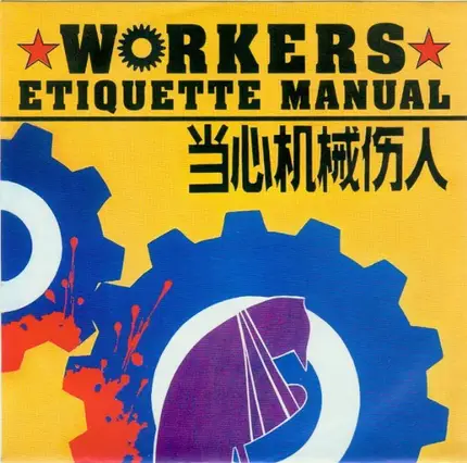 #<Artist:0x00007f5694aa3a88> - Workers Etiquette Manual