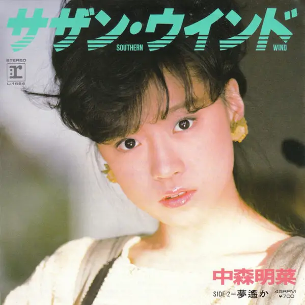 Akina Nakamori vinyl, 2936 LP records & CD found on CDandLP