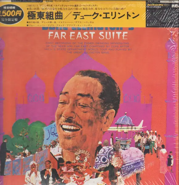 Duke Ellington Far east suite (Vinyl Records, LP, CD) on CDandLP