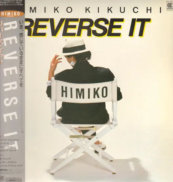 Himiko Kikuchi vinyl, 61 LP records & CD found on CDandLP