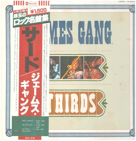 James Gang Thirds (Vinyl Records, LP, CD) on CDandLP