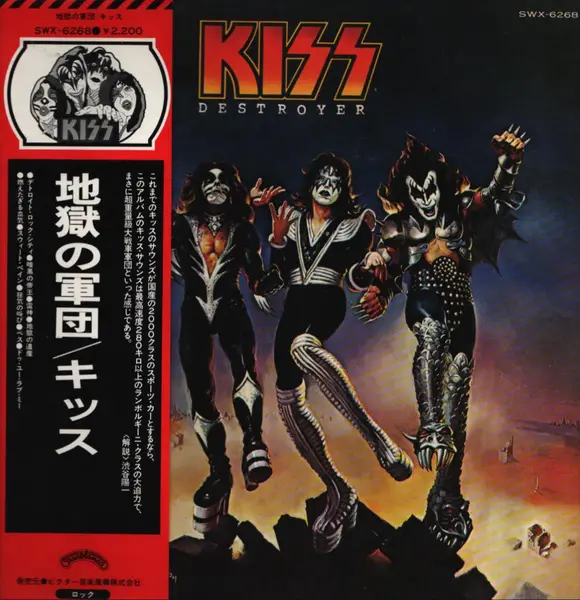 Destroyer - Kiss (アルバム)