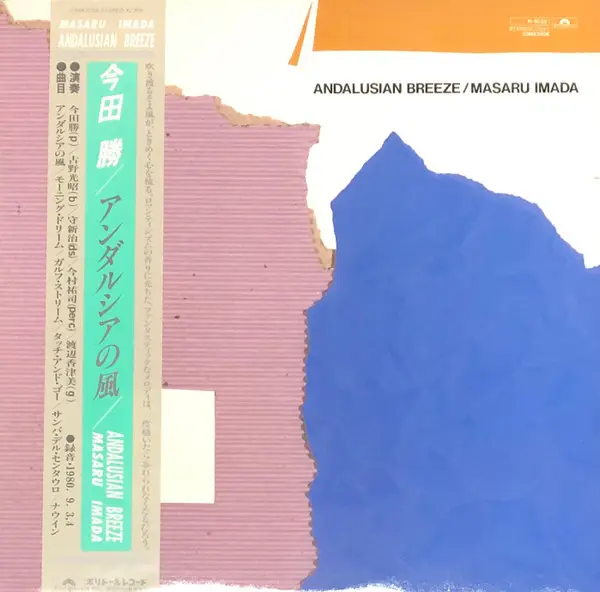Masaru Imada vinyl, 415 LP records & CD found on CDandLP