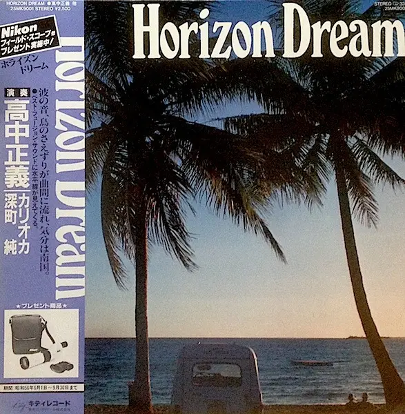 Masayoshi Takanaka , Jun Fukamachi , Carioca Horizon Dream (INCL OBI + INSERT)