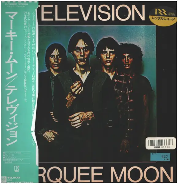 TELEVISION - MARQUEE MOON - ORIGINAL 1977 US ELEKTRA LP vinyl album record  VG