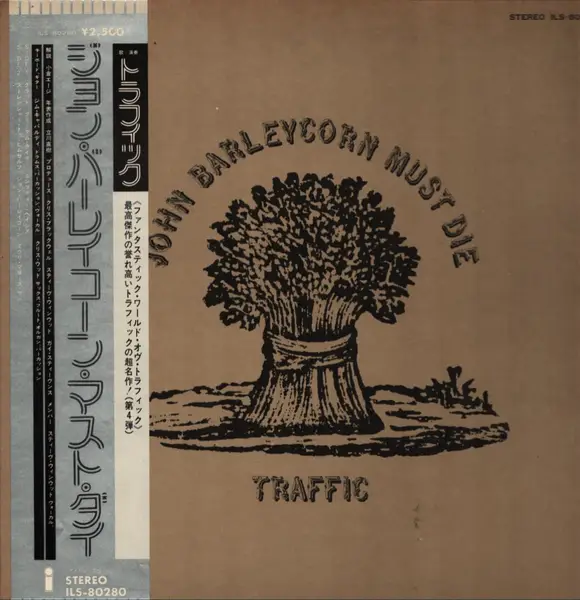 John barleycorn must die - Traffic (アルバム)