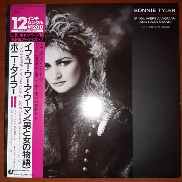 If You Were A Woman (And I Was A Man) - Bonnie Tyler | Vinyl, 7inch