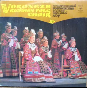 Воронежский Академический Русский Народный Хор - Voronezh Russian Folk Choir