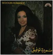 سميرة توفيق = سميرة توفيق - مطربة البادية سميره توفيق  Bedouin Romance Vol. 1