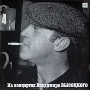 Владимир Высоцкий = Vladimir Vysotsky - Песня О Друге = Pesnya o druge